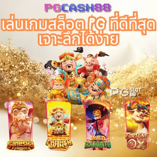 เว็บcat888ดีไหม