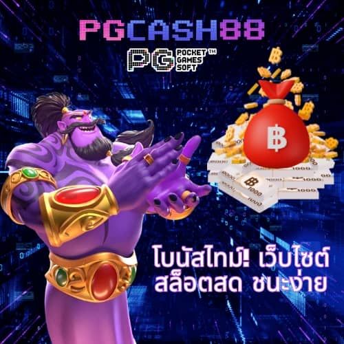 เว็บcat888ดีไหม